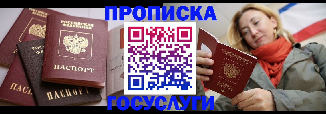 временная регистрация законно в Лангепасе