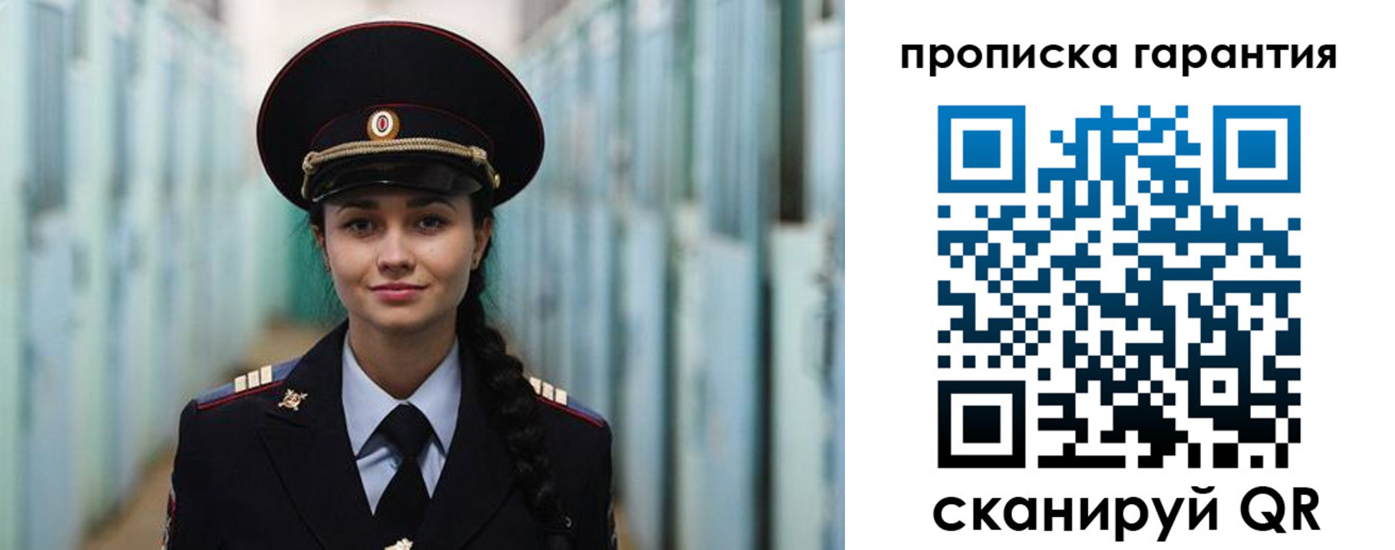 прописка от собственника в Лангепасе