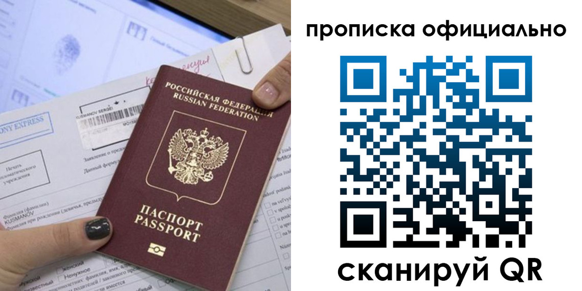 временная регистрация надежно в Лангепасе