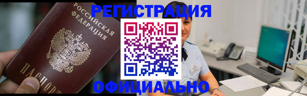 где прописаться в Лангепасе