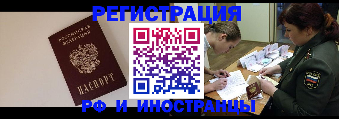 прописка ребенка в Лангепасе
