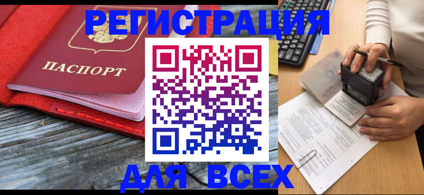 временная регистрация собственник в Лангепасе