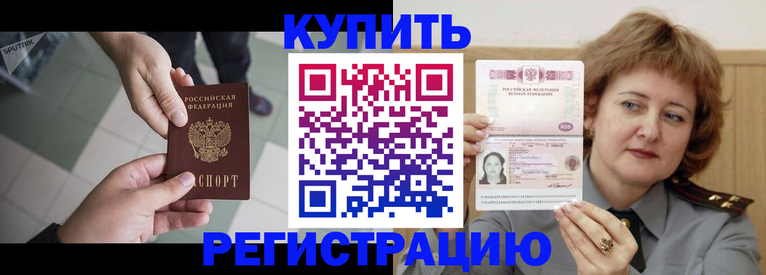 временная регистрация в квартире в Лангепасе