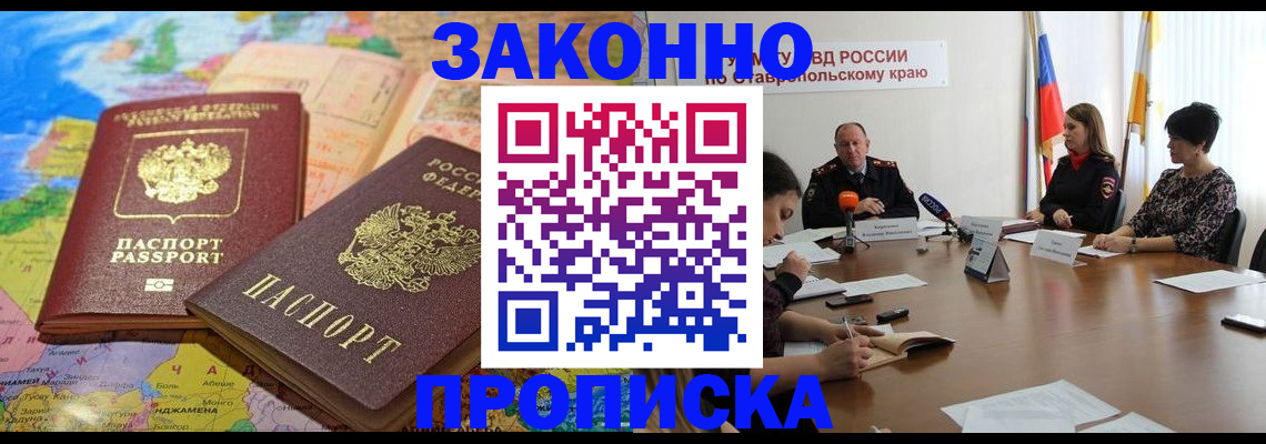 прописка в квартире в Лангепасе