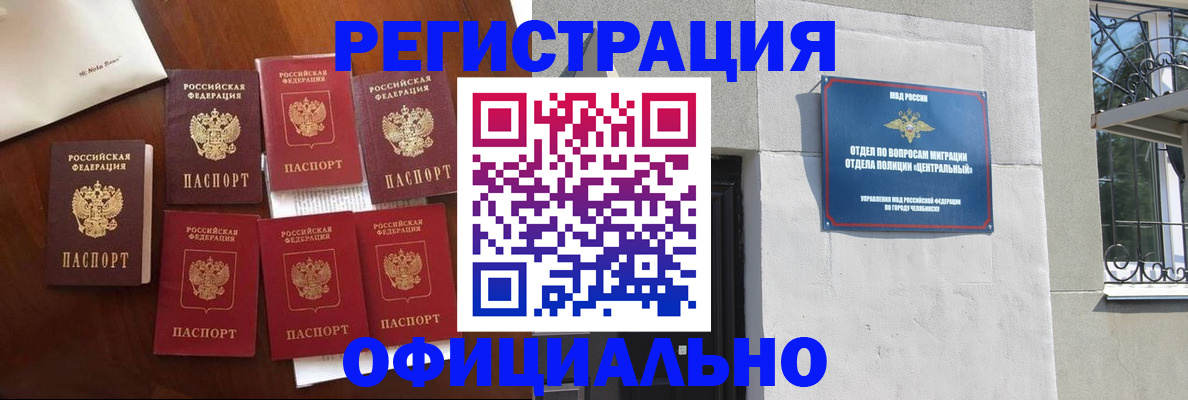 временная регистрация купить в Лангепасе