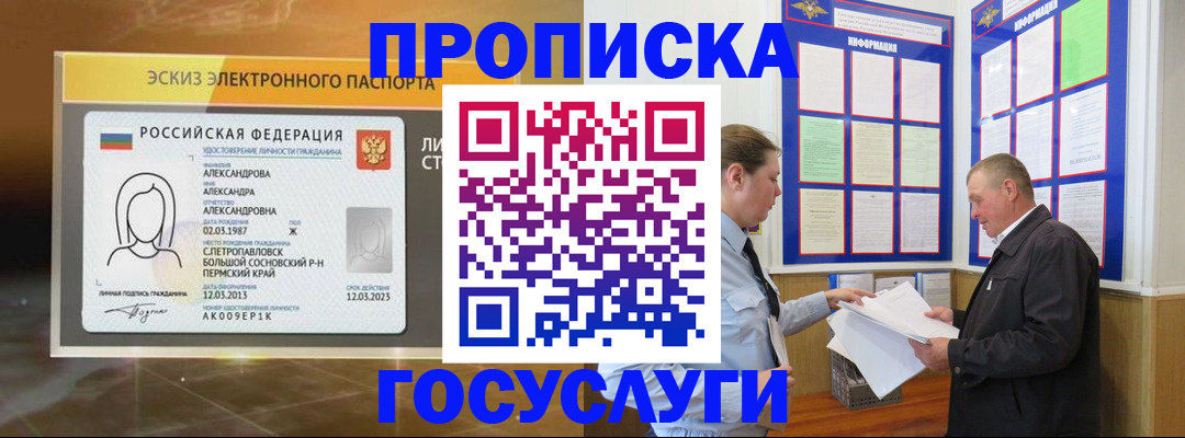 временная регистрация законно в Лангепасе