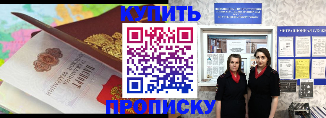 прописка регистрация в Лангепасе